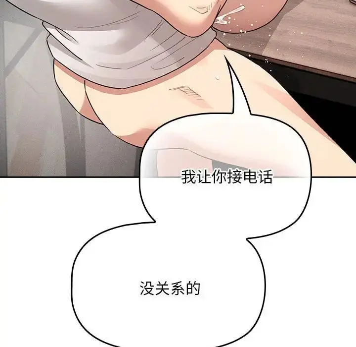 漫画《疫情下的家教生活》第121话第137张图