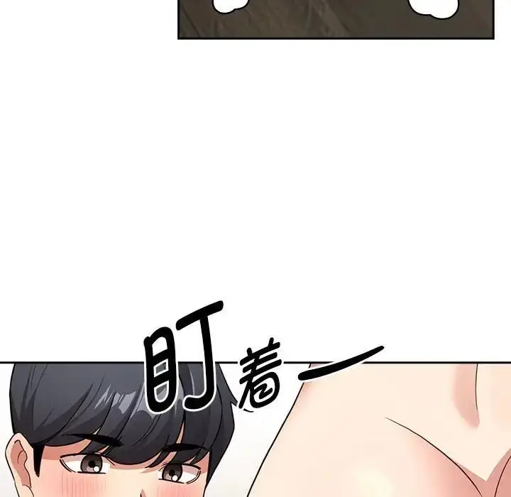 漫画《疫情下的家教生活》第121话第18张图
