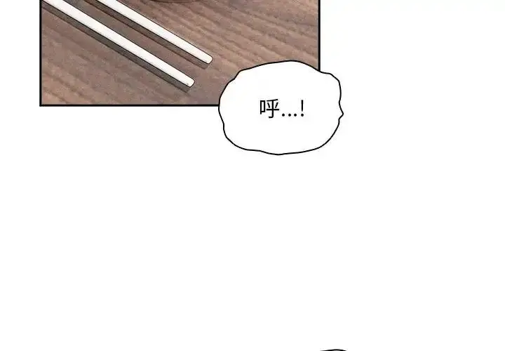 漫画《疫情下的家教生活》第121话第2张图