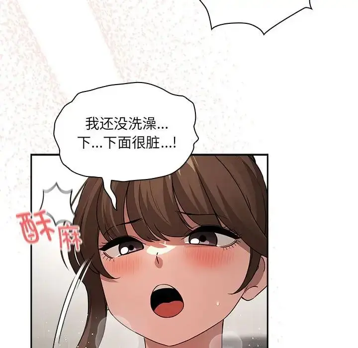 漫画《疫情下的家教生活》第121话第22张图