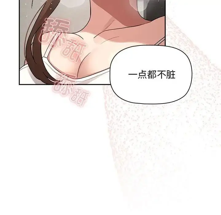 漫画《疫情下的家教生活》第121话第23张图