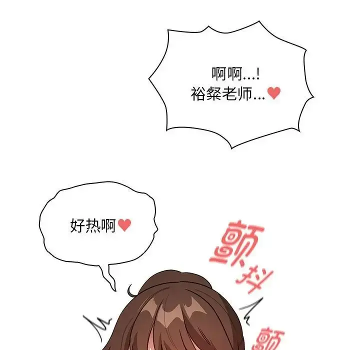漫画《疫情下的家教生活》第121话第24张图