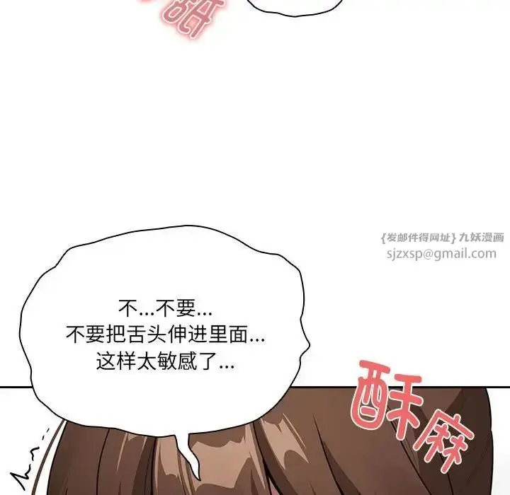 漫画《疫情下的家教生活》第121话第28张图