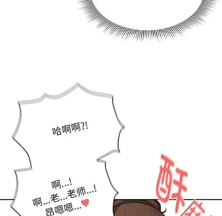 漫画《疫情下的家教生活》第121话第30张图