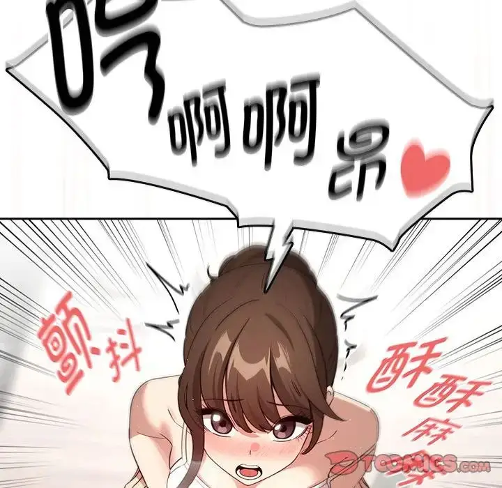 漫画《疫情下的家教生活》第121话第33张图