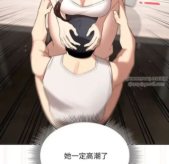 漫画《疫情下的家教生活》第121话第34张图