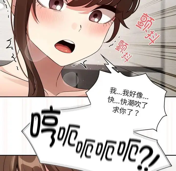 漫画《疫情下的家教生活》第121话第36张图