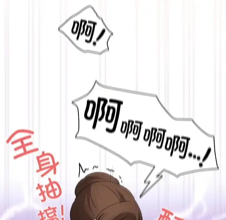 漫画《疫情下的家教生活》第121话第38张图
