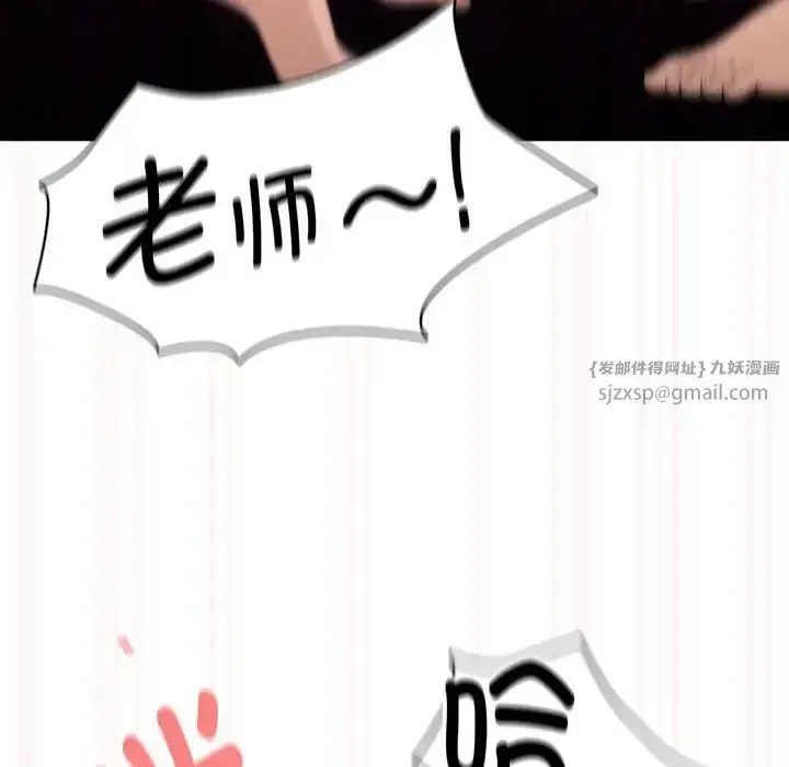 漫画《疫情下的家教生活》第121话第41张图