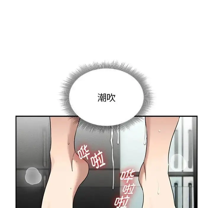 漫画《疫情下的家教生活》第121话第46张图