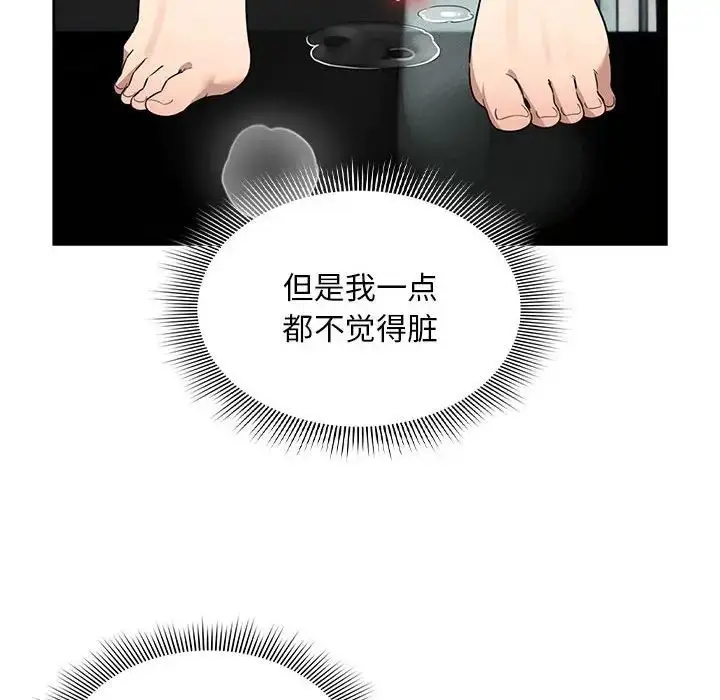 漫画《疫情下的家教生活》第121话第47张图