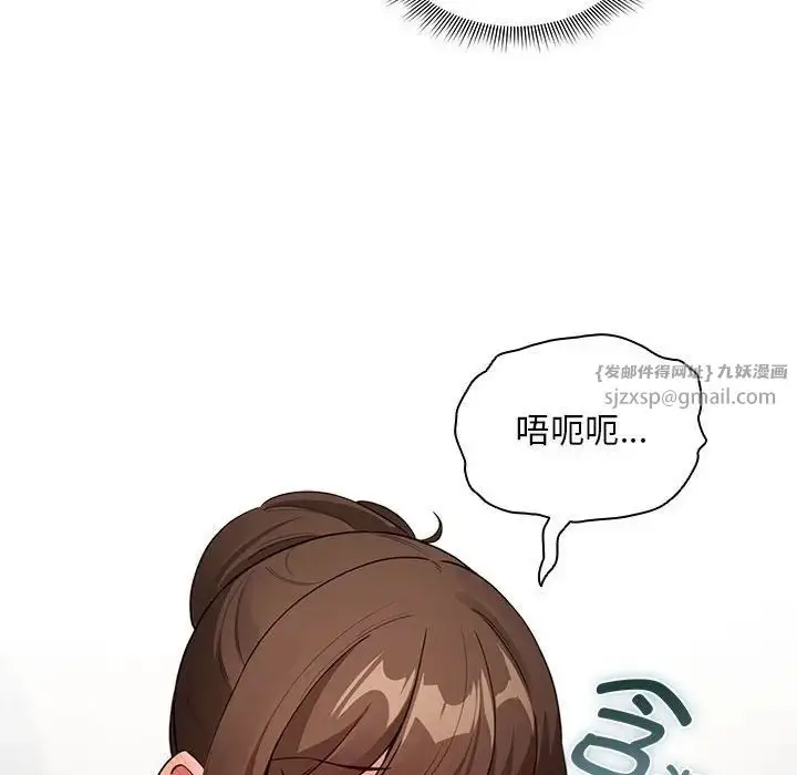 漫画《疫情下的家教生活》第121话第49张图
