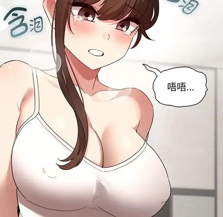 漫画《疫情下的家教生活》第121话第50张图