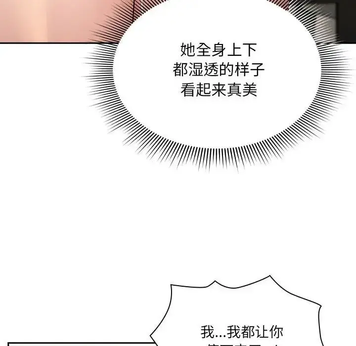 漫画《疫情下的家教生活》第121话第52张图