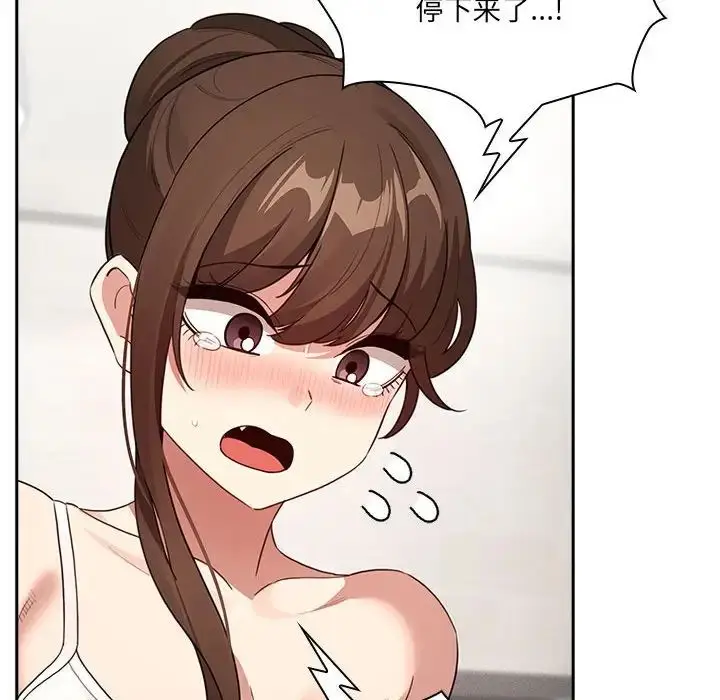 漫画《疫情下的家教生活》第121话第53张图