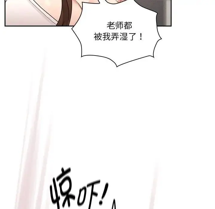 漫画《疫情下的家教生活》第121话第54张图