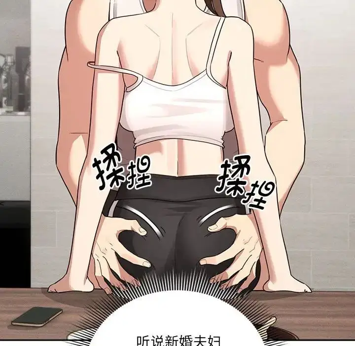 漫画《疫情下的家教生活》第121话第6张图