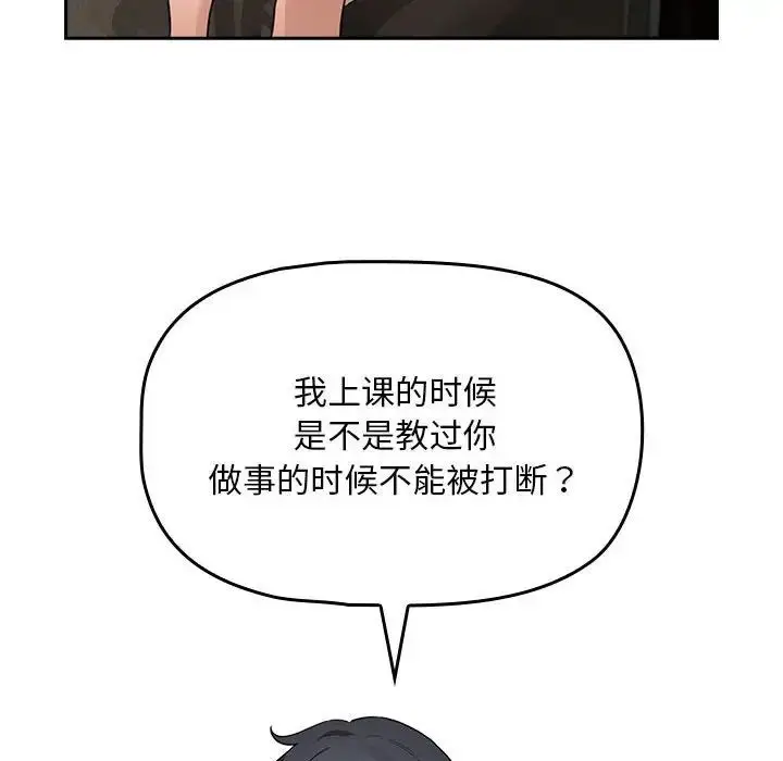 漫画《疫情下的家教生活》第121话第60张图