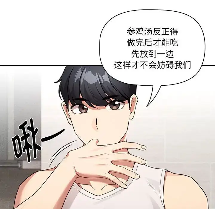 漫画《疫情下的家教生活》第121话第64张图