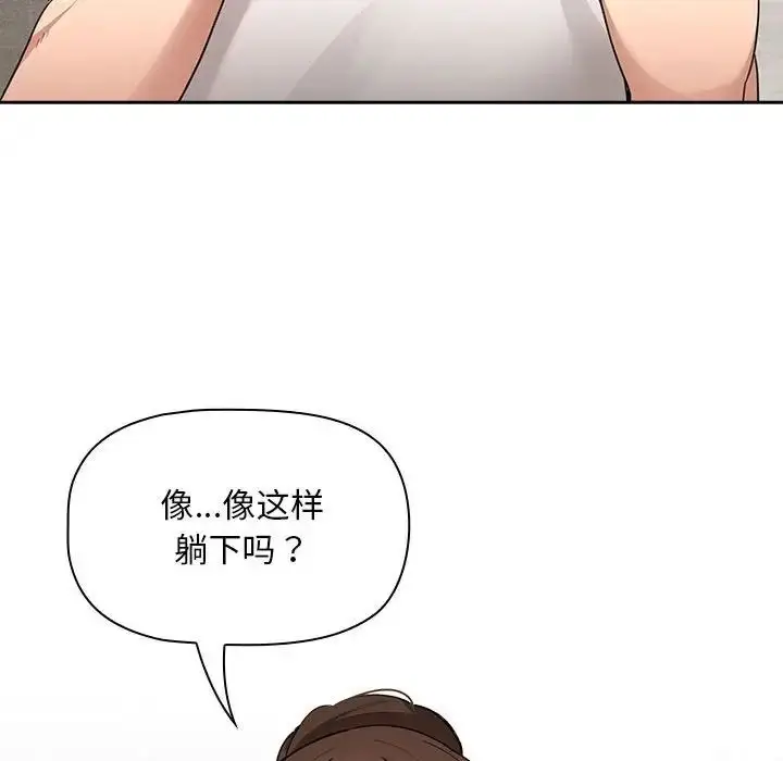 漫画《疫情下的家教生活》第121话第65张图