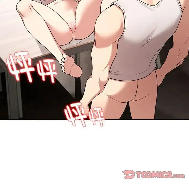 漫画《疫情下的家教生活》第121话第69张图