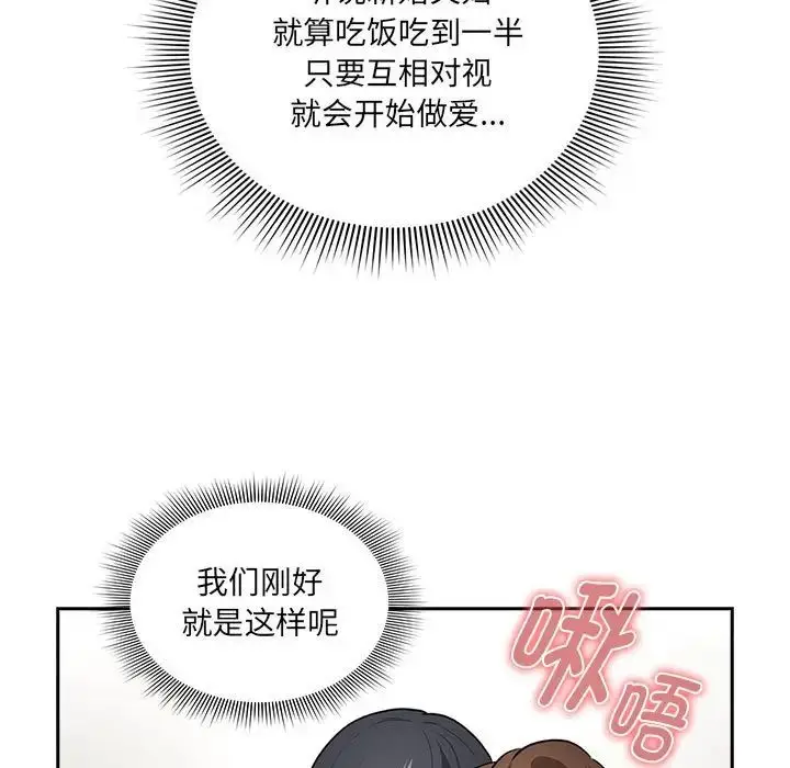 漫画《疫情下的家教生活》第121话第7张图