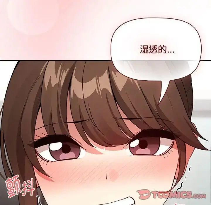 漫画《疫情下的家教生活》第121话第81张图