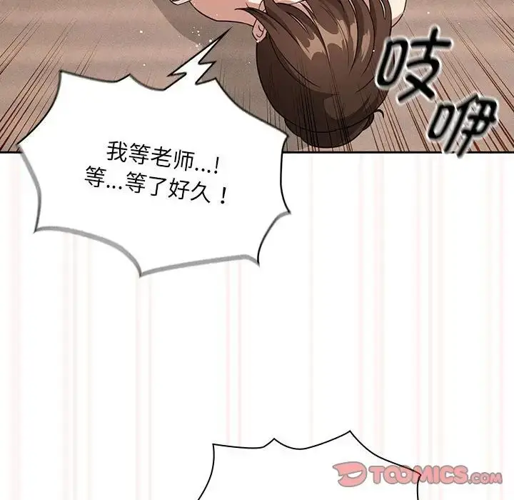漫画《疫情下的家教生活》第121话第87张图