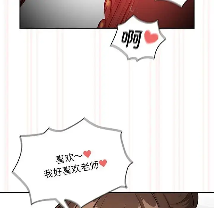 漫画《疫情下的家教生活》第121话第96张图