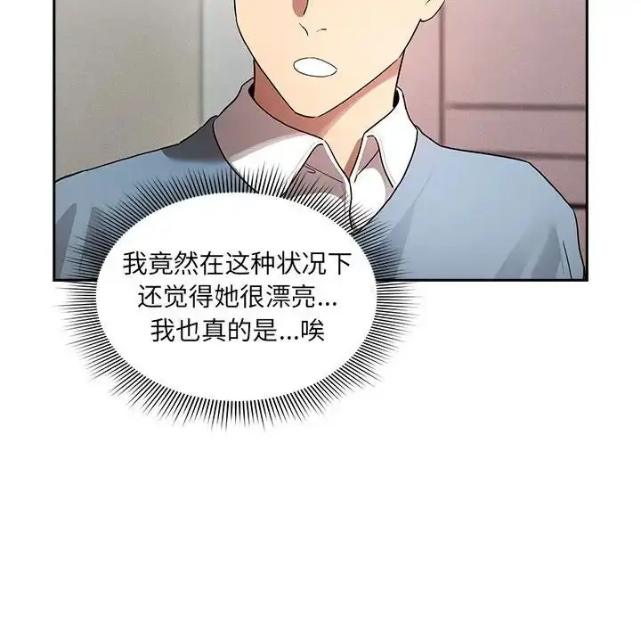 漫画《疫情下的家教生活》第102话第102张图