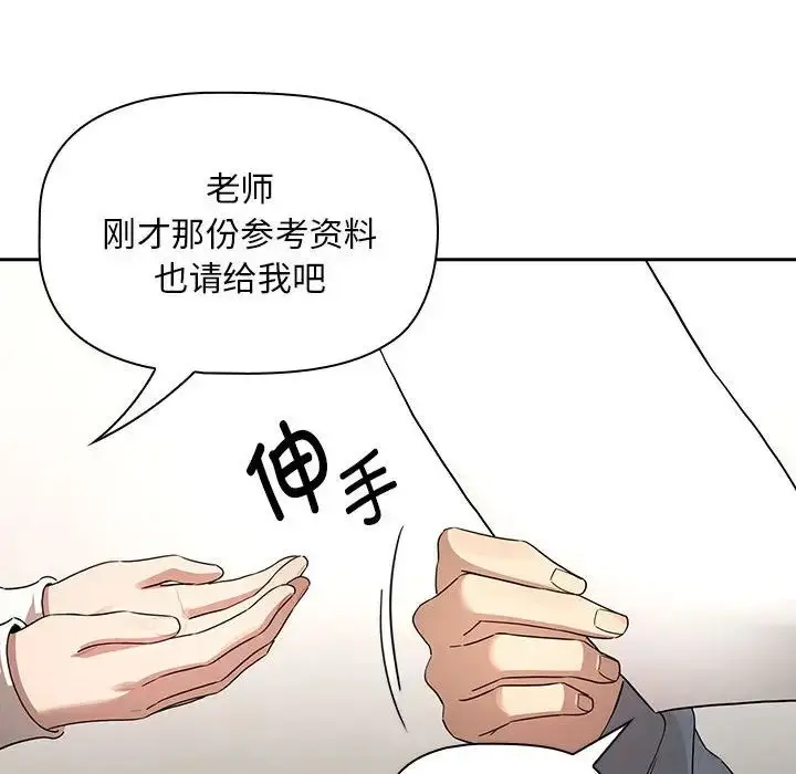 漫画《疫情下的家教生活》第102话第103张图