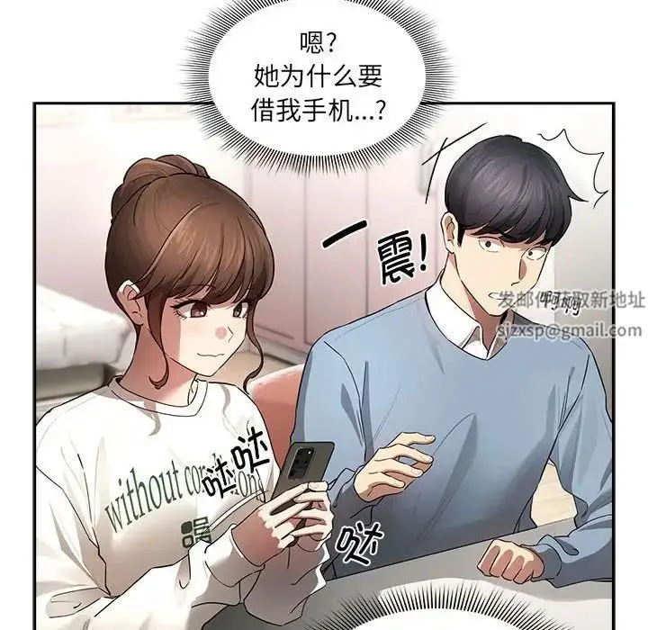 漫画《疫情下的家教生活》第102话第107张图