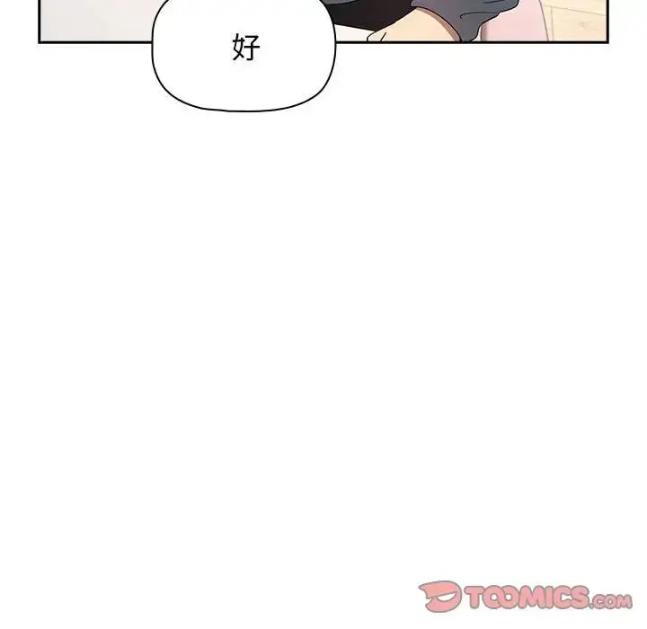 漫画《疫情下的家教生活》第102话第111张图