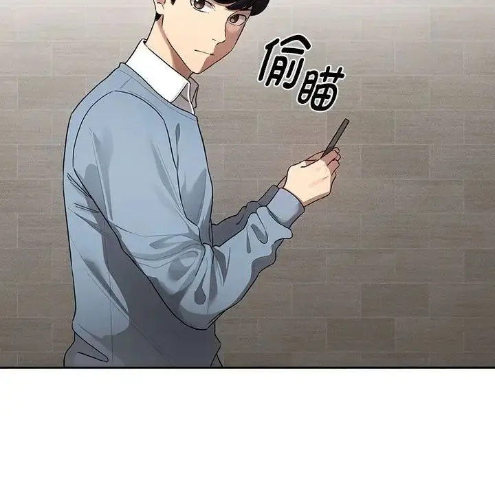 漫画《疫情下的家教生活》第102话第113张图