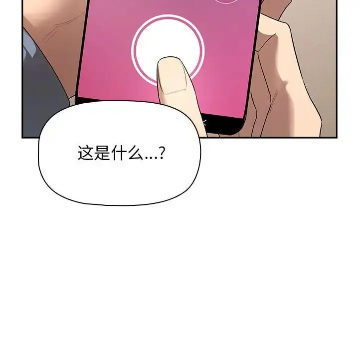 漫画《疫情下的家教生活》第102话第116张图