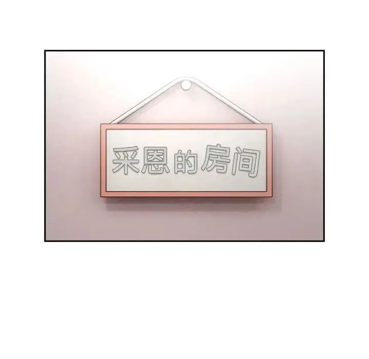 漫画《疫情下的家教生活》第102话第118张图