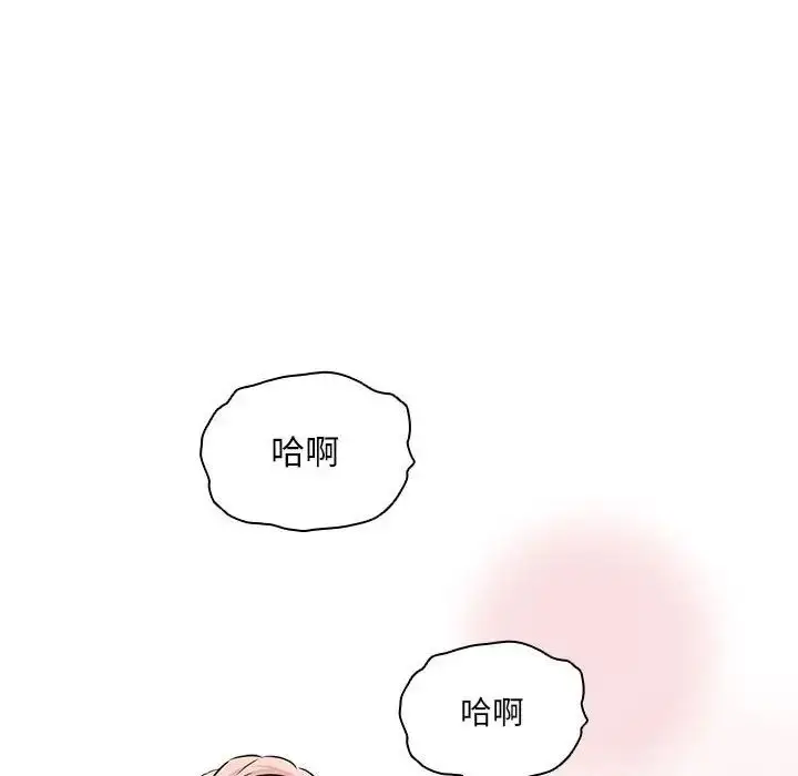漫画《疫情下的家教生活》第102话第12张图