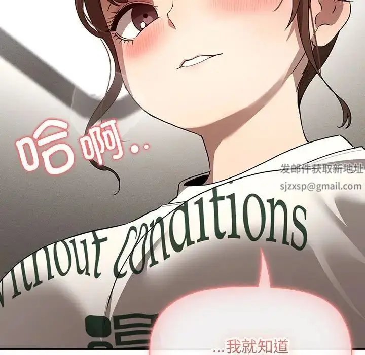 漫画《疫情下的家教生活》第102话第126张图