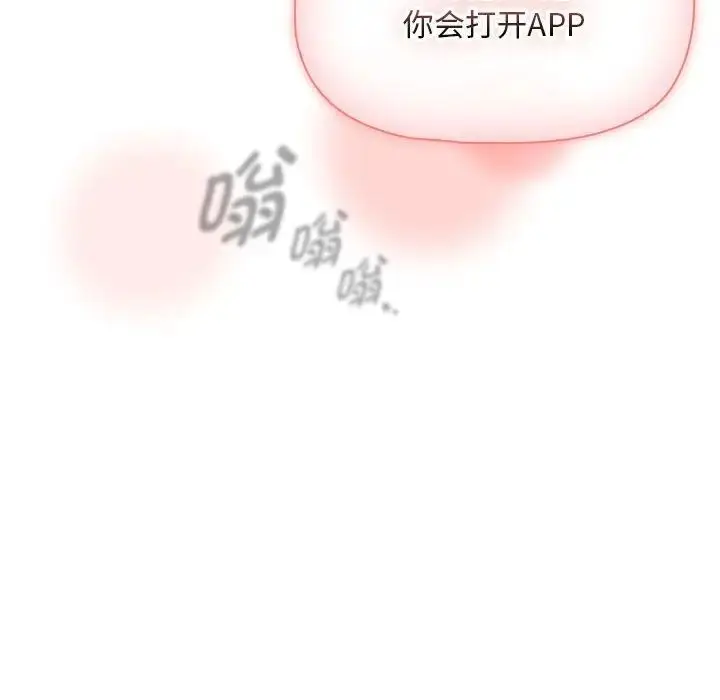 漫画《疫情下的家教生活》第102话第127张图