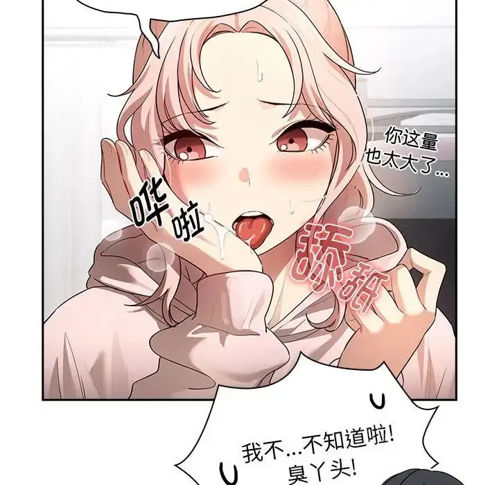 漫画《疫情下的家教生活》第102话第16张图