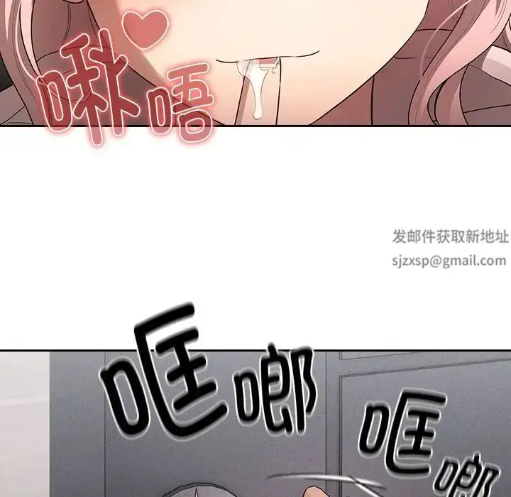 漫画《疫情下的家教生活》第102话第18张图