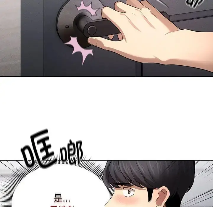 漫画《疫情下的家教生活》第102话第19张图