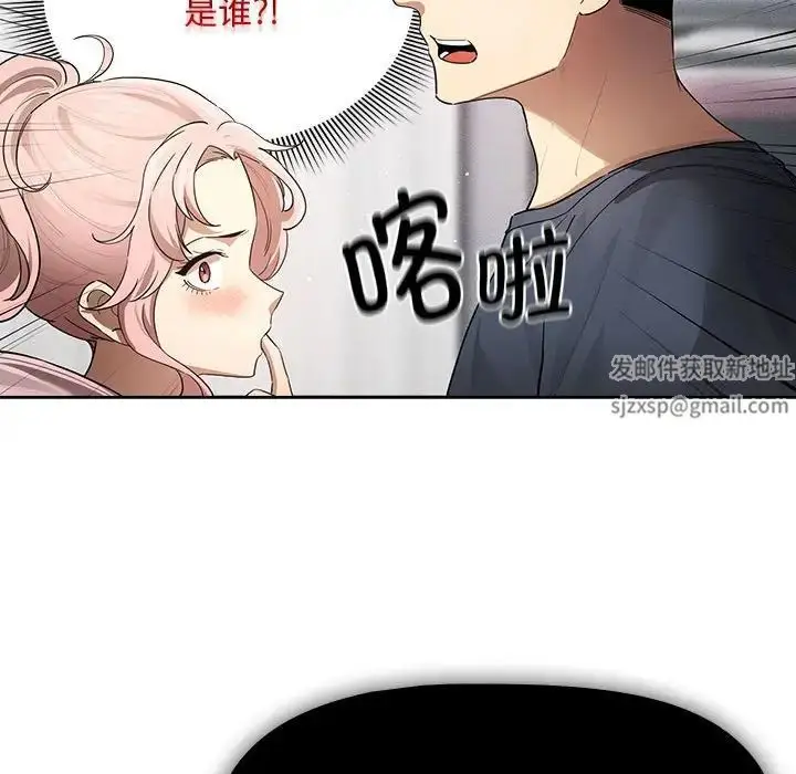 漫画《疫情下的家教生活》第102话第20张图