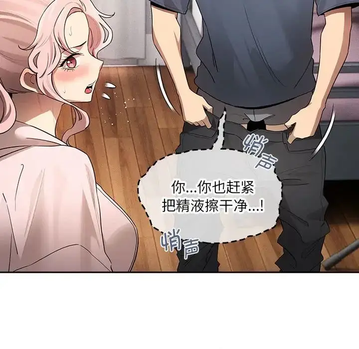 漫画《疫情下的家教生活》第102话第29张图