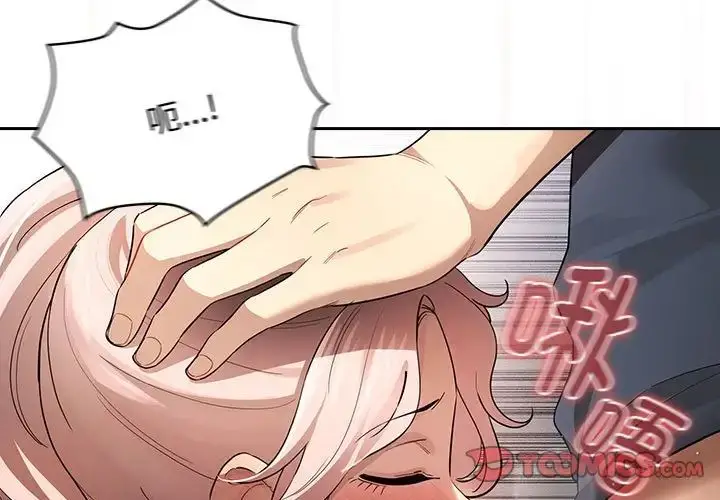 漫画《疫情下的家教生活》第102话第3张图