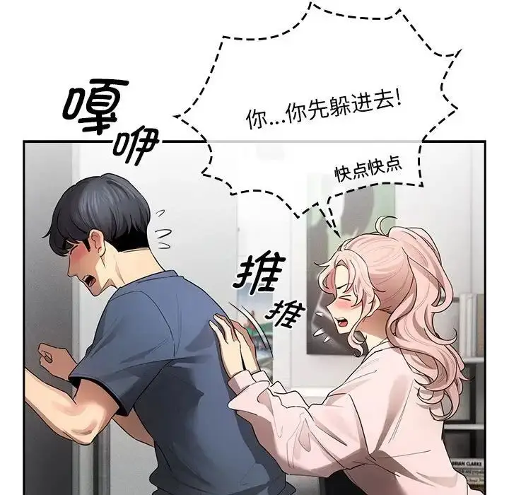漫画《疫情下的家教生活》第102话第30张图