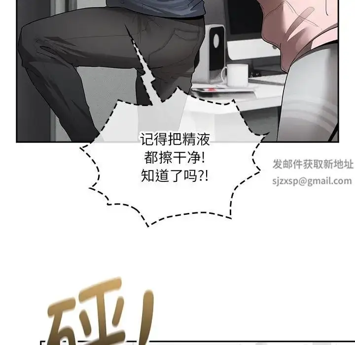 漫画《疫情下的家教生活》第102话第31张图