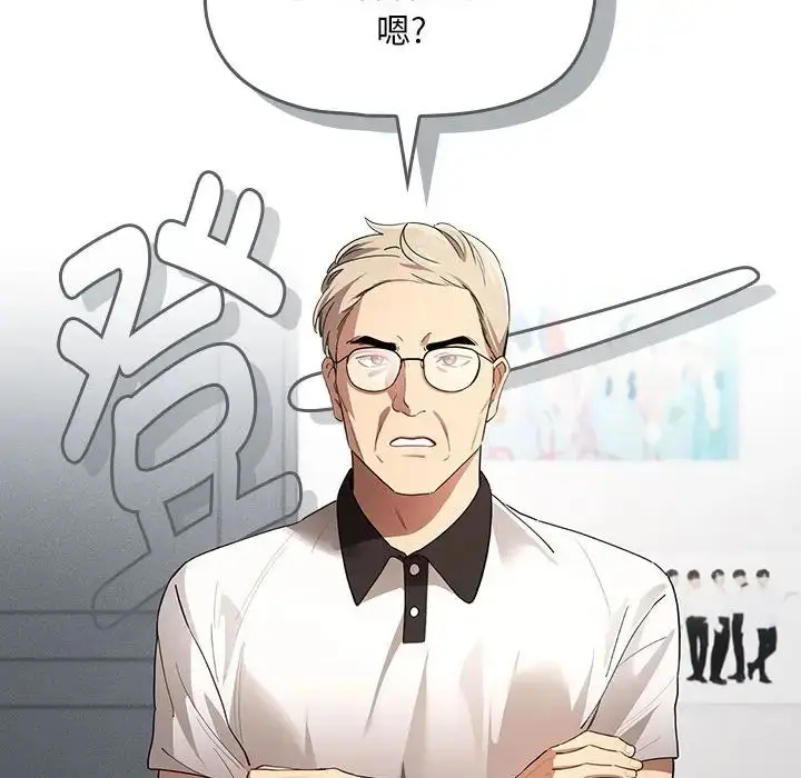 漫画《疫情下的家教生活》第102话第34张图
