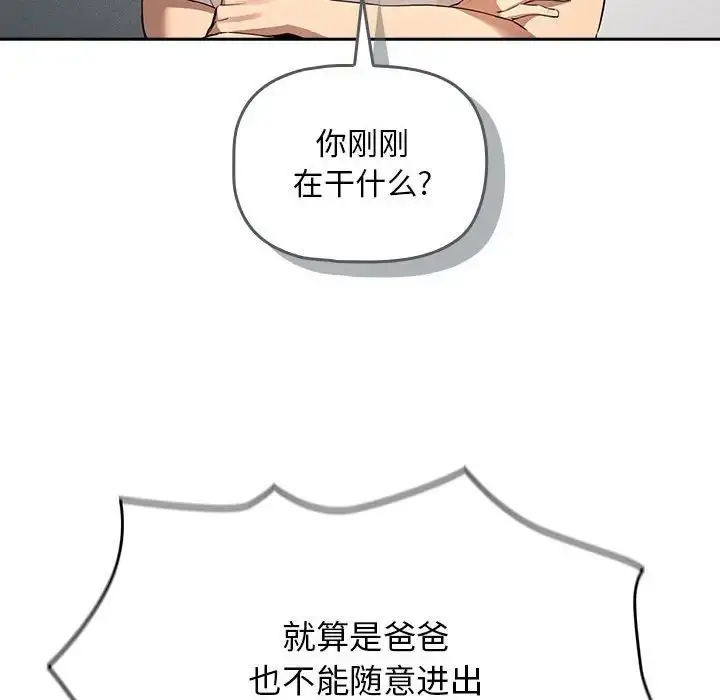漫画《疫情下的家教生活》第102话第35张图