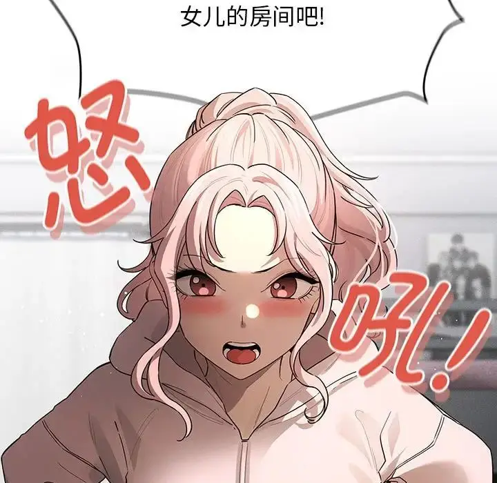 漫画《疫情下的家教生活》第102话第36张图